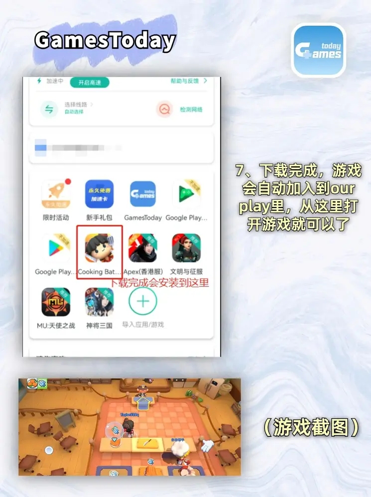 u球体育截图3