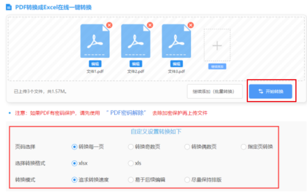 u球体育使用讲解 - 开始转换