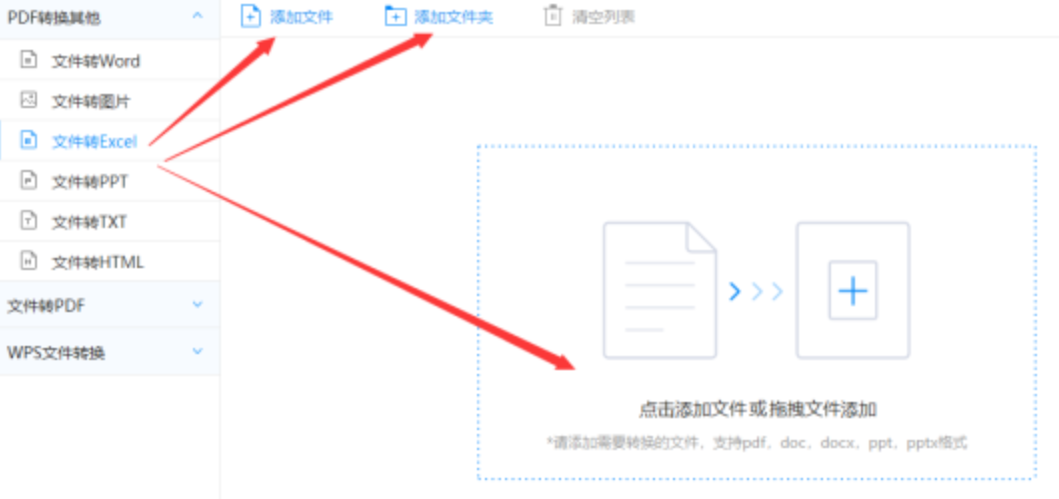 u球体育使用讲解 - 选择文件格式
